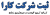 kararegister